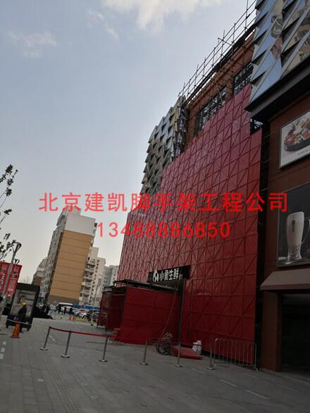 方莊時(shí)代廣場腳手架